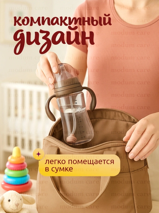 Бутылка детская, поильник, с держателем, 180 мл, 300 мл