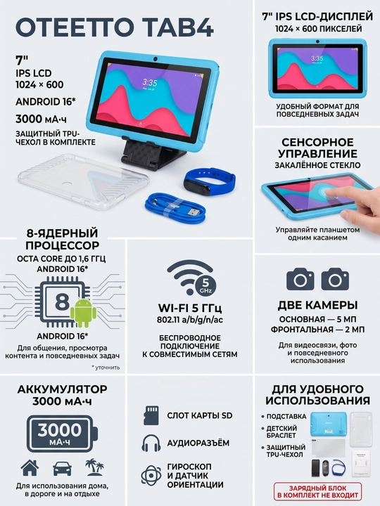 Детский планшет 7 дюймов — устройство для обучения, игр и просмотра мультфильмов