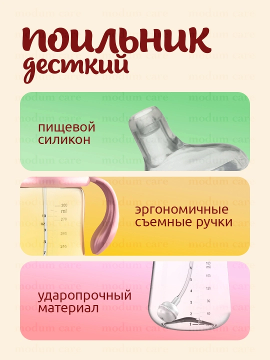 Бутылка детская, поильник, с держателем, 180 мл, 300 мл