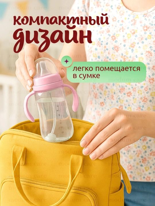 Бутылка детская, поильник, с держателем, 180 мл, 300 мл