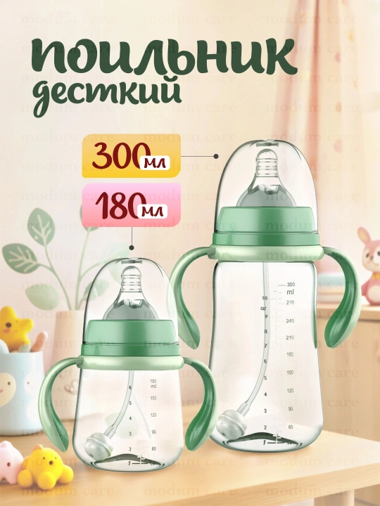 Butilka bolalar uchun, suv idishlari bolalar uchun, to‘plamda 3 ta nasadka, 180 ml, 300 ml - 