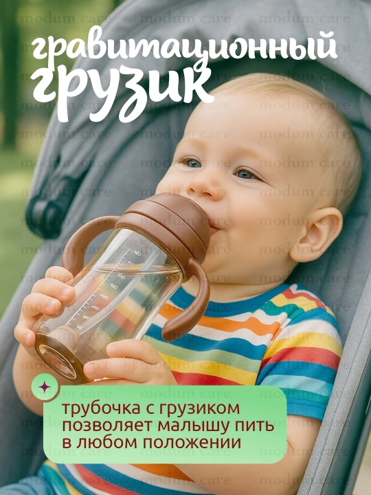 Бутылка детская, поильник, с держателем, 180 мл, 300 мл