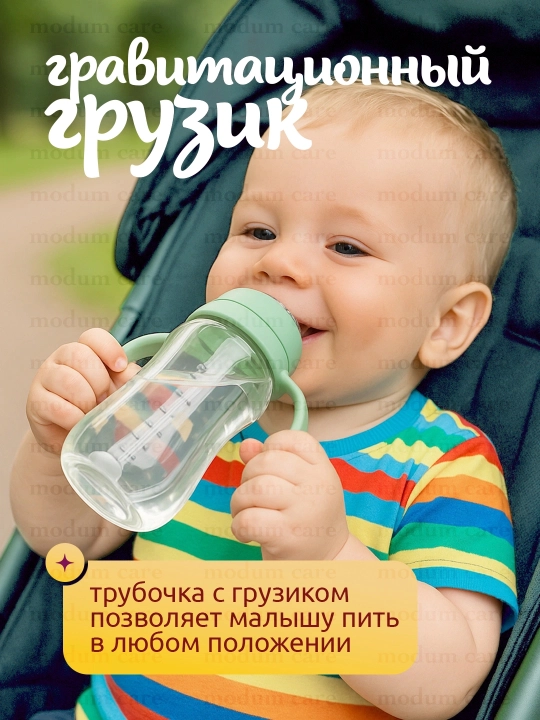 Бутылка детская, поильник, с держателем, 180 мл, 300 мл