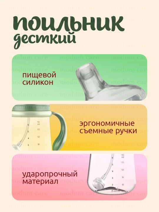 Бутылка детская, поильник, с держателем, 180 мл, 300 мл