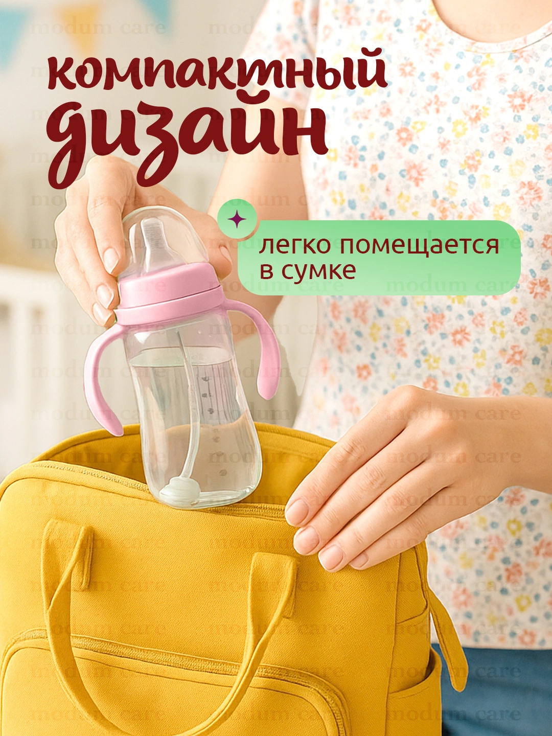 Бутылка детская, поильник, с держателем, 180 мл, 300 мл