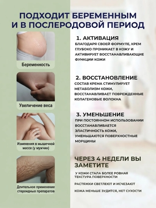 Питательный крем для живота беременных на растительной основе KORMESIC , 120 г