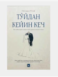 Аметистовый