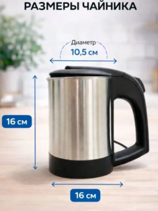 Mini elektr choynak tefal , ofis, sayohat uchun, 0.5 litr sovgabop