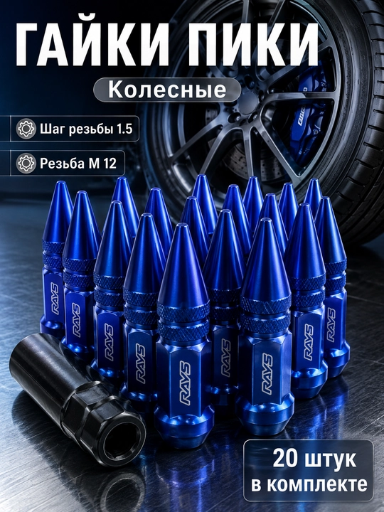 Saka diska bolt , diska uchun gayka,g‘ildirak gaykalari, saka diska , diska aksessuarlari