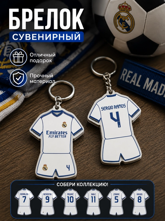 Futbol muxlislari uchun suvenir breloklar