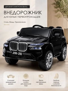 Черный
