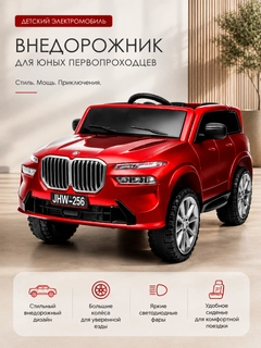 Красный