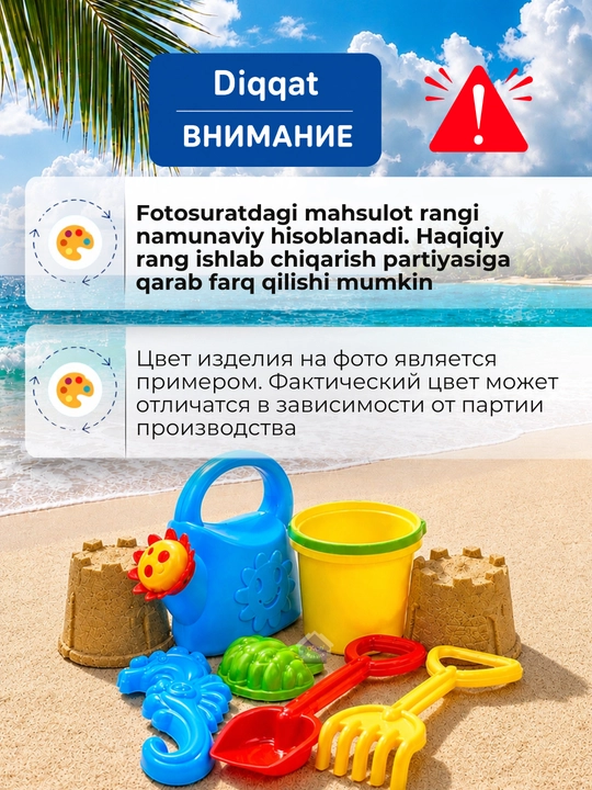 Набор игрушек для песочницы, песочный замок, песочный комплект для детей и пляжа