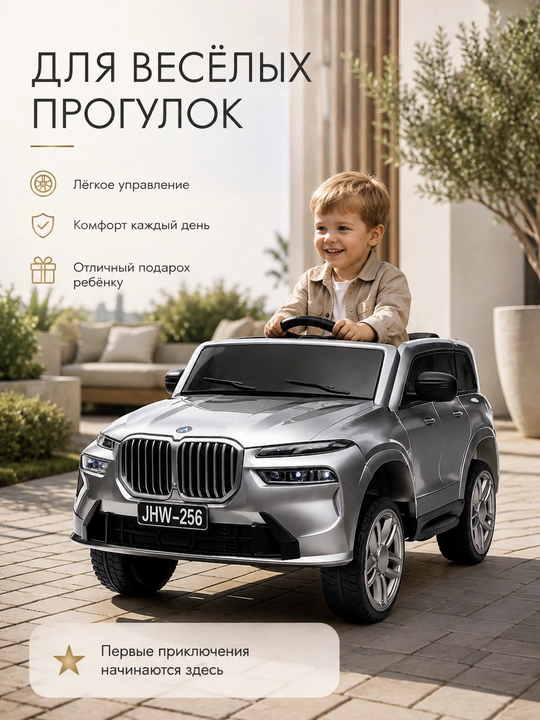 Bolalar uchun JHW-256 elektr yo‘ltanlamas avtomobili, akkumulyatorli bolalar mashinasi