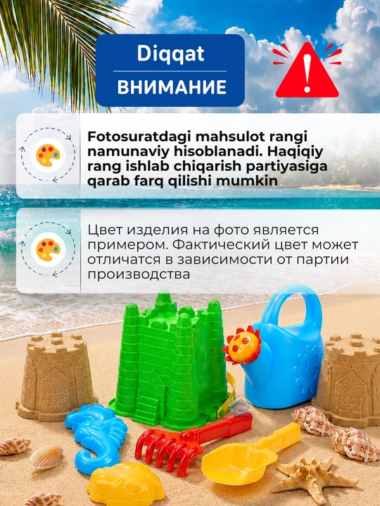 Набор игрушек для песочницы, песочный замок, песочный комплект для детей и пляжа