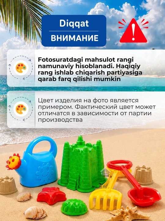 Набор игрушек для песочницы, песочный замок, песочный комплект для детей и пляжа