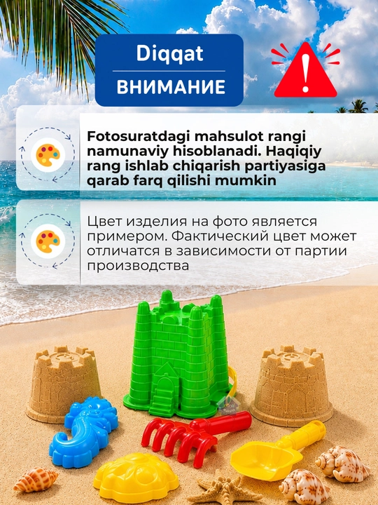 Набор игрушек для песочницы, песочный замок, песочный комплект для детей и пляжа