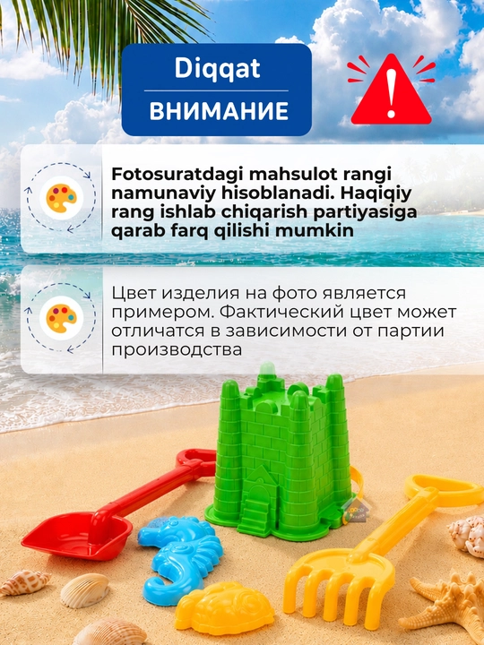 Набор игрушек для песочницы, песочный замок, песочный комплект для детей и пляжа
