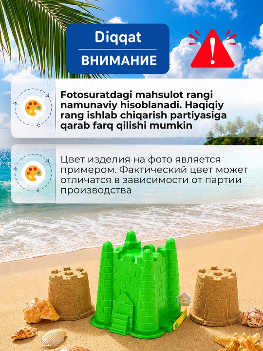 Набор игрушек для песочницы, песочный замок, песочный комплект для детей и пляжа
