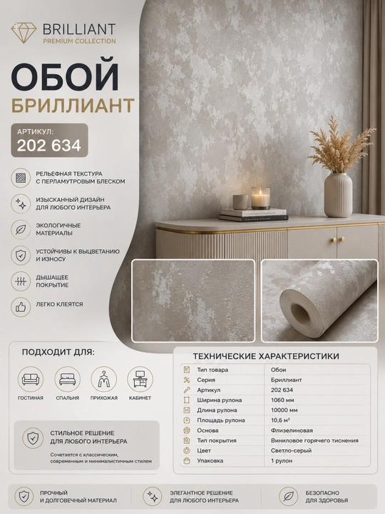 Обои с декоративной текстурой светло-серо- цвет рельефная поверхность для отделки стен - 