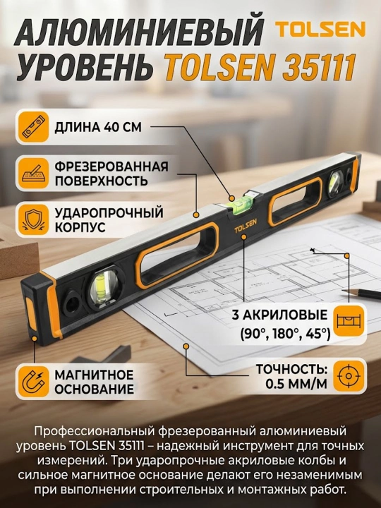 TOLSEN alyuminiy sathlagichi, frezalangan, zarbaga chidamli, magnitli, 3 ta ko'zli, 40 sm - 