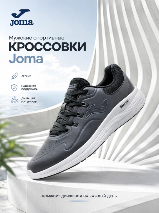 Erkaklar sport krossovkasi Joma, yurish va kundalik foydalanish uchun, qora - 