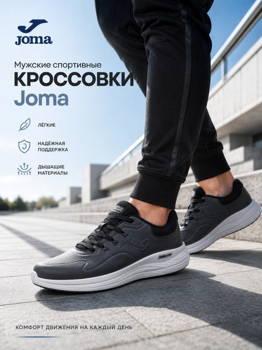 Erkaklar sport krossovkasi Joma, yurish va kundalik foydalanish uchun, qora