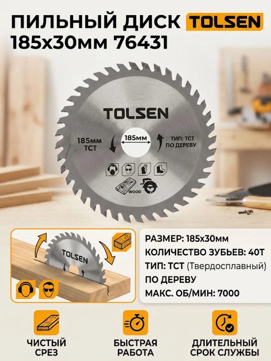 TOLSEN 185x30mm 76431 yog'och arra pichog'i - 