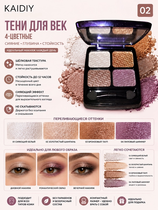 Тени для век Charm blue laser