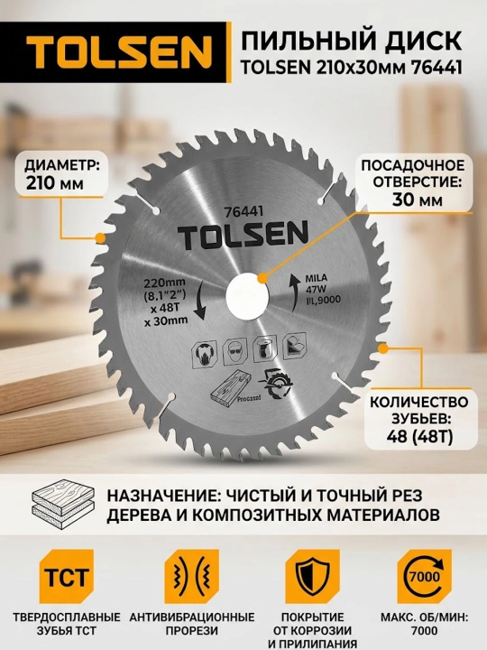 TOLSEN 210x30mm 76441 yog'och arra pichog'i - 