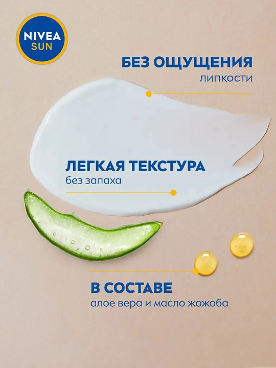 NIVEA Sun Лосьон для тела, ультра защита, SPF30, 200 мл