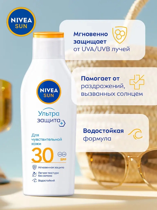 NIVEA Sun Лосьон для тела, ультра защита, SPF30, 200 мл
