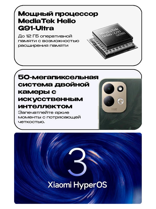 Смартфон Xiaomi Redmi 17, 4/128 8/256
