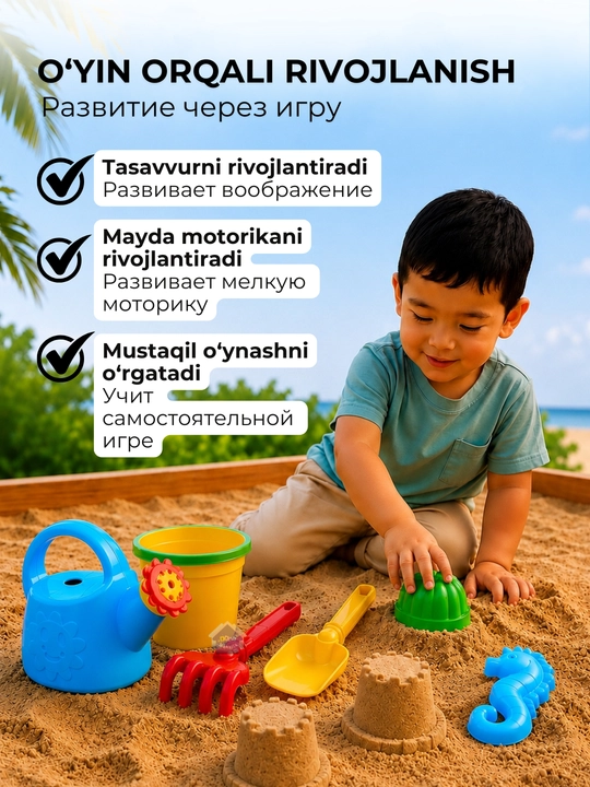 Набор игрушек для песочницы, песочный комплект для детей и пляжа