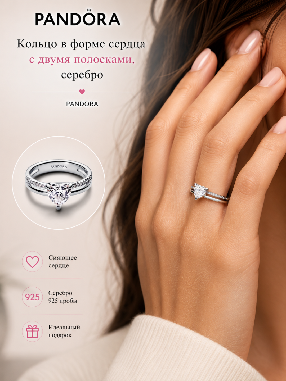 Кольцо Pandora Сердце с двумя полосками 193100C01, серебро 925, цирконий