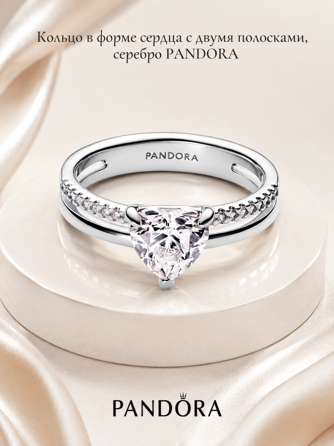 Кольцо Pandora Сердце с двумя полосками 193100C01, серебро 925, цирконий - 