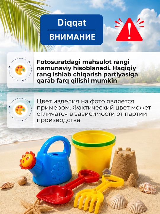 Набор игрушек для песочницы, песочный комплект для детей и пляжа