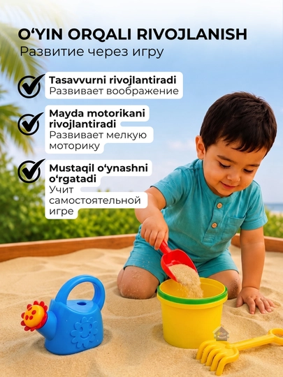 Набор игрушек для песочницы, песочный комплект для детей и пляжа