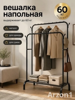 Черный