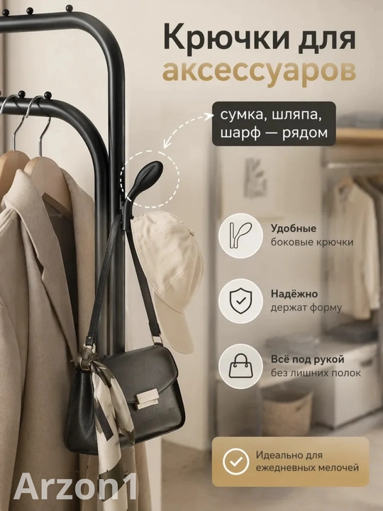 Вешалка напольная для одежды, с обувницей, на колесиках, металлическая