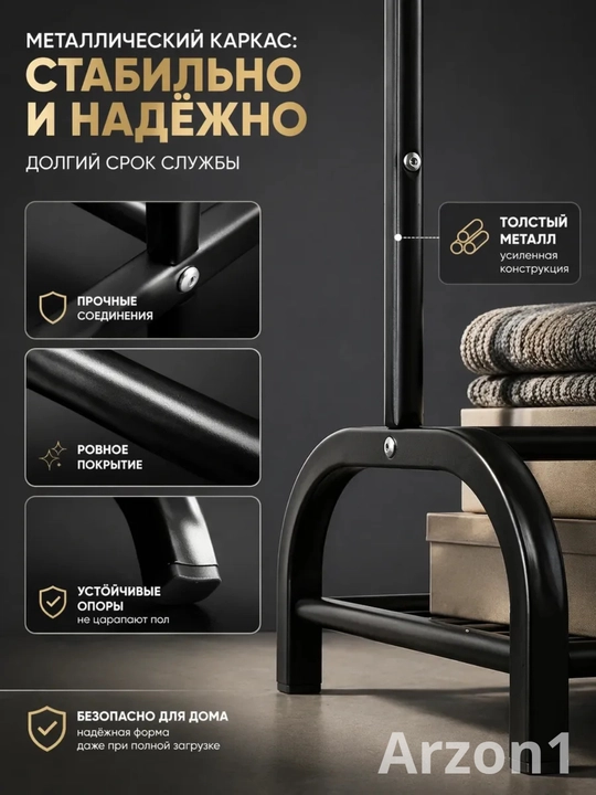 Вешалка напольная для одежды, с обувницей, на колесиках, металлическая