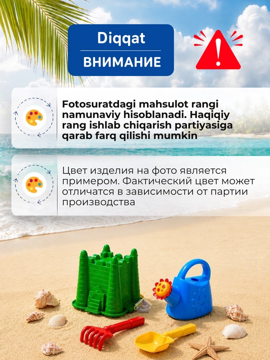 Набор игрушек для песочницы, песочный комплект для детей и пляжа
