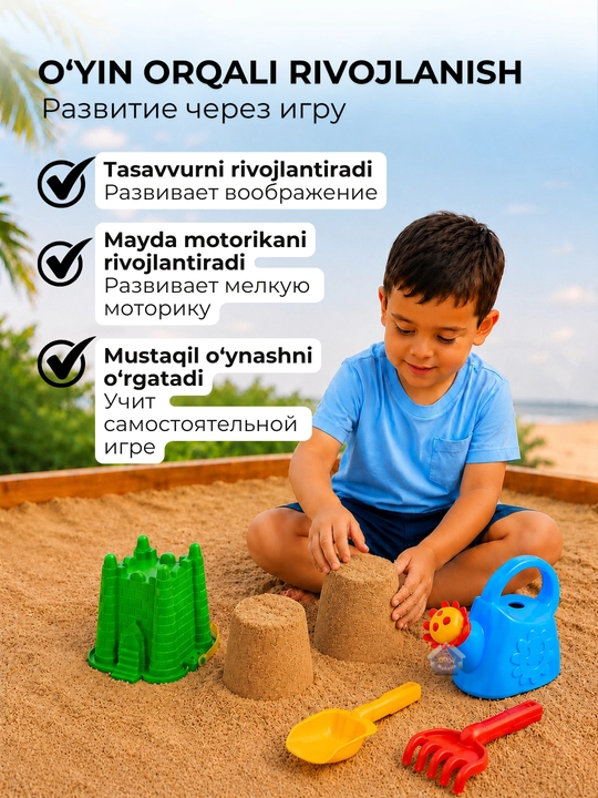 Набор игрушек для песочницы, песочный комплект для детей и пляжа