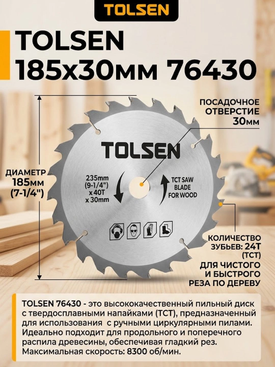 TOLSEN 185x30mm 76430 yog'och arra pichog'i - 