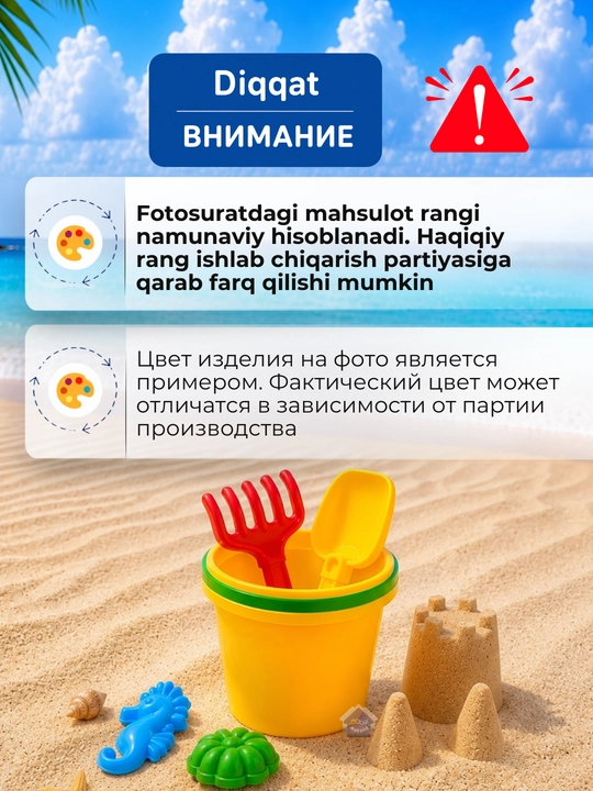 Набор игрушек для песочницы, песочный комплект для детей и пляжа