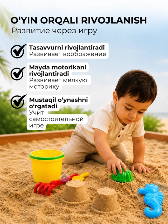 Набор игрушек для песочницы, песочный комплект для детей и пляжа