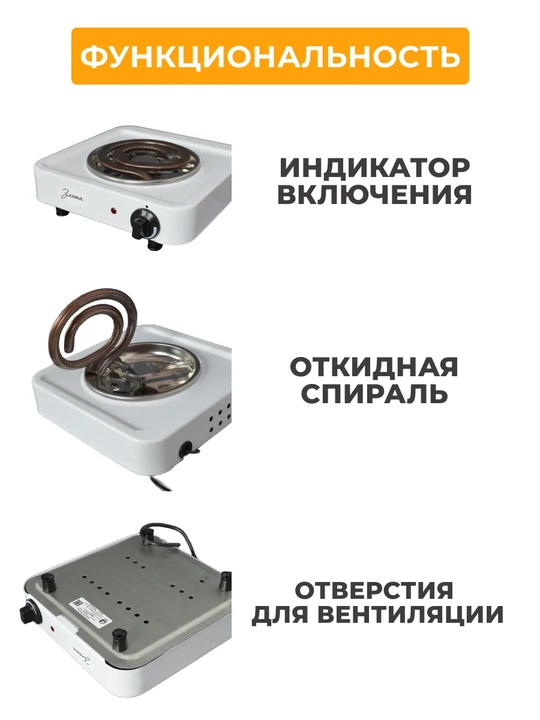 Elektr stol plitasi