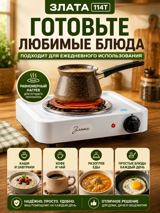 Elektr stol plitasi