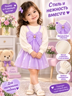 Лавандовый