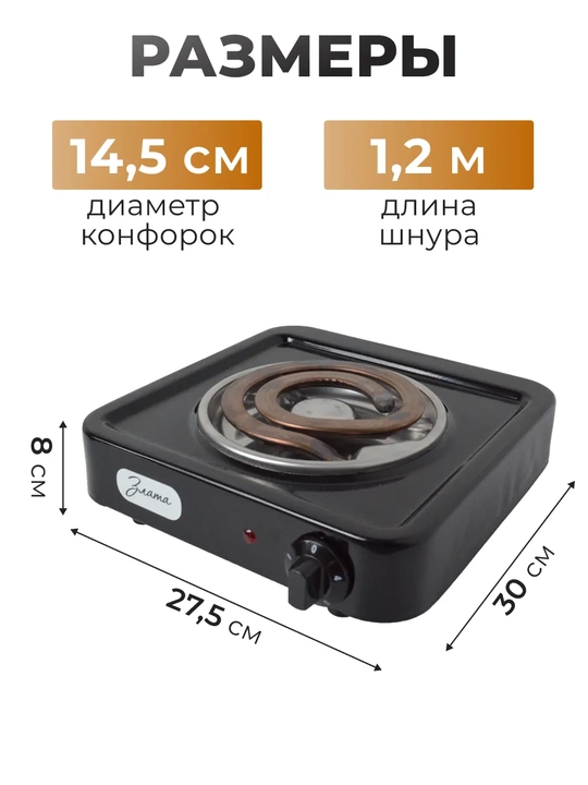 Elektr stol plitasi